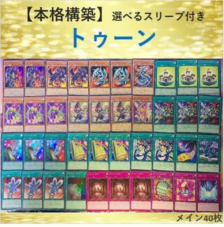 No.4] 40 toon deck Rosaan
