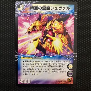 時空の霊魔シュヴァル｜霊魔の覚醒者シューヴェルト U 33a/55｜33b/55