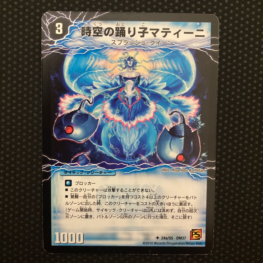 Matini, the Dancer of Time and Space｜Yulia Matina, the Awakening of the Dancing Princess U 24a/55｜24b/55