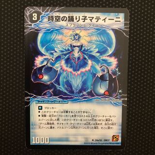 Matini, the Dancer of Time and Space｜Yulia Matina, the Awakening of the Dancing Princess U 24a/55｜24b/55