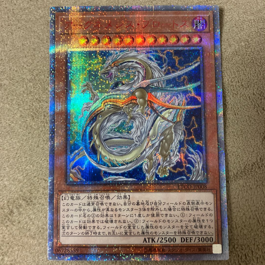 Archnemeses Protos 20th Secret Rare JP008
