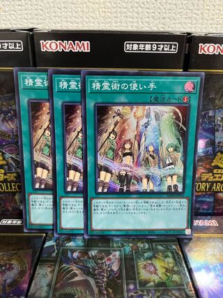Yu-Gi-Oh Studio 239 Spirit Charmers 3 Super Rare