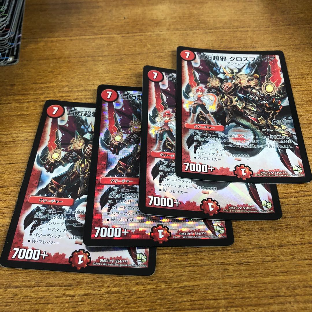 Million Psychic Evil Crossfire SR S34/????