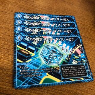 D Expedient Cyberdice Vegas R 17/26