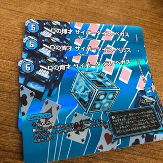 D's Expediency Cyberdice Vegas R-foil Psychic30/Psychic40 [2016].