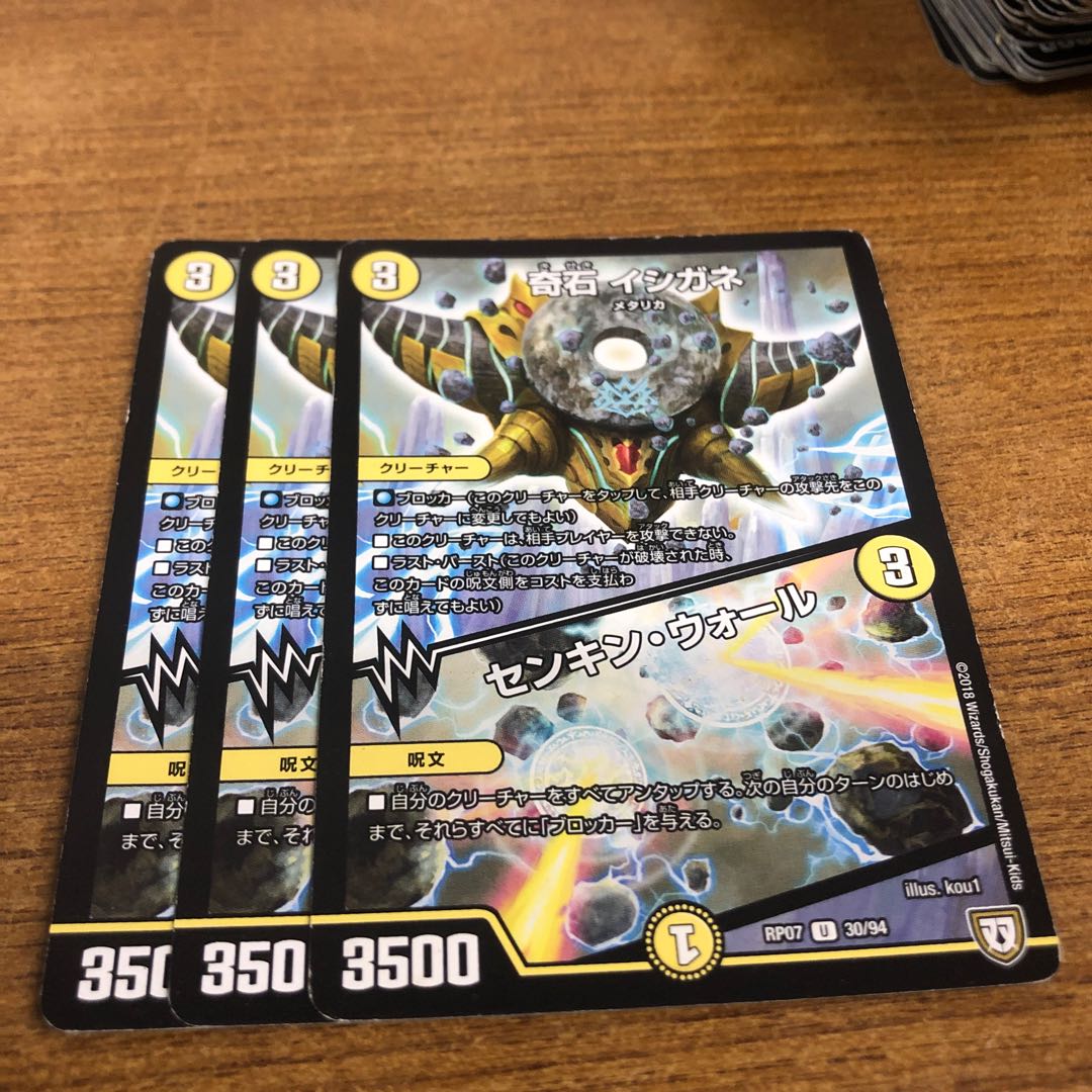 KISHIIGANE|SENKIN WALL U 30/94