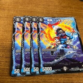 Ryuha Ninjariban U 25/55