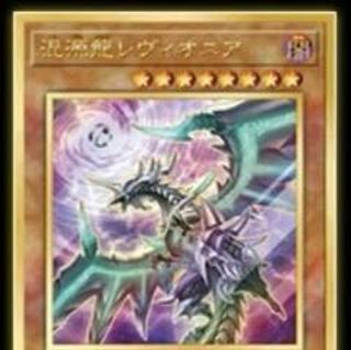 レヴィオニア　プレミアムゴールドレア