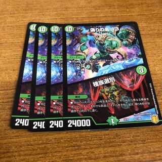 偽りの名 13｜種族選別 82/100