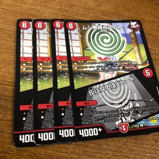 Insect Pay No Heed Non Non Non｜Heat to Ashes R 8/20