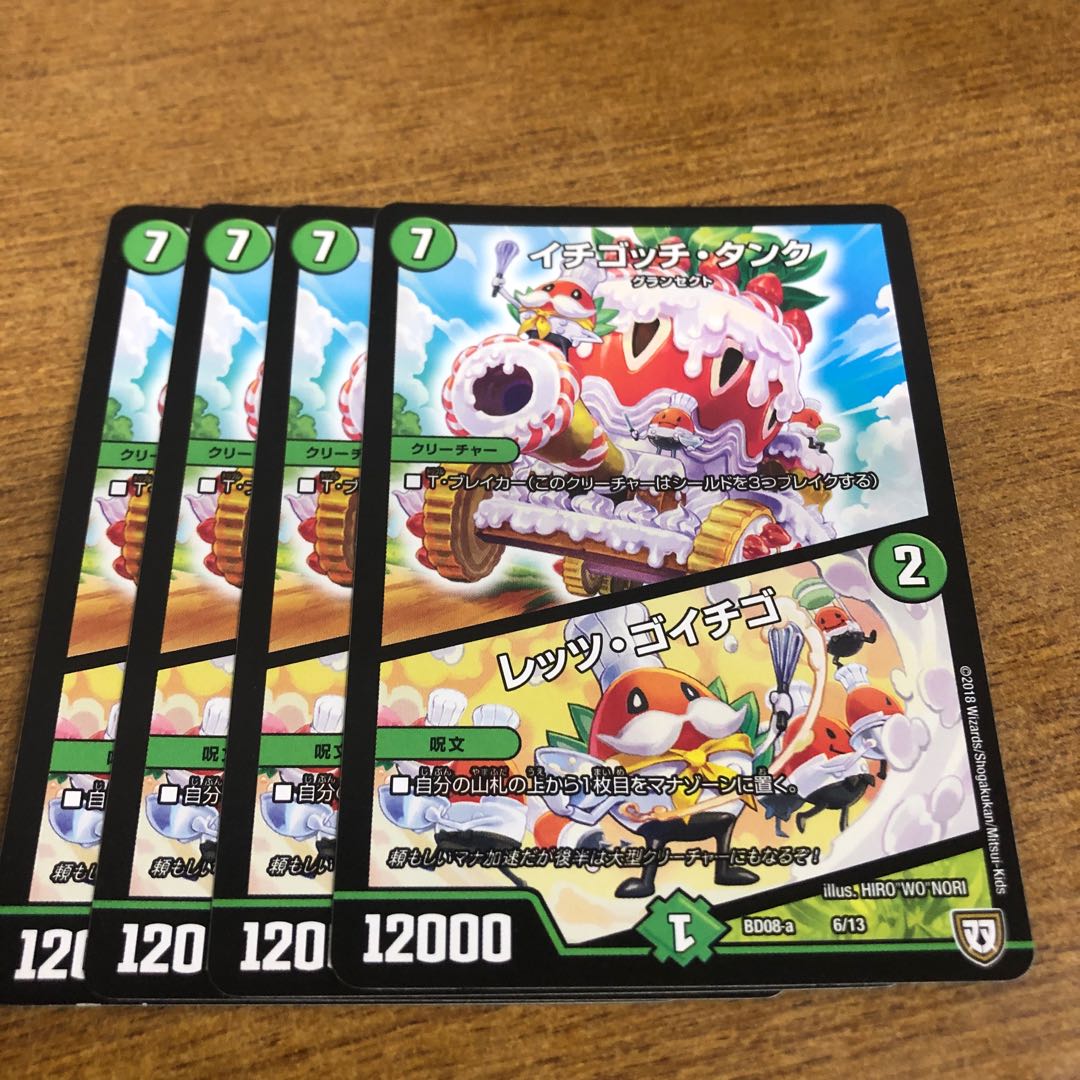 Ichigotchi Tank|Let's Go Ichigo C 101/110