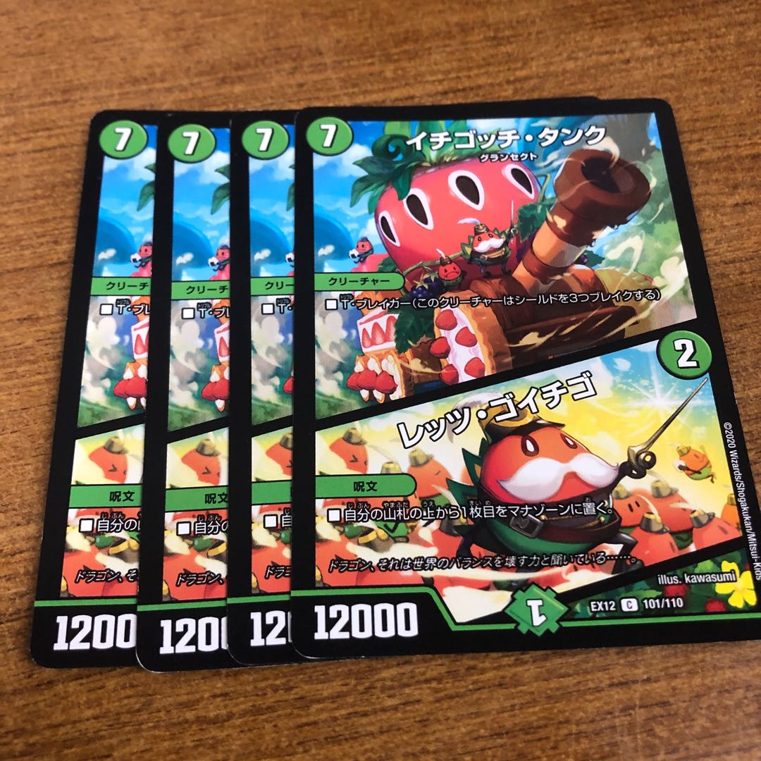 Ichigotchi Tank|Let's Go Ichigo C 101/110