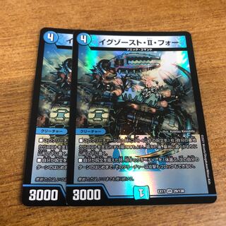 Exhaust II for VR 29/138