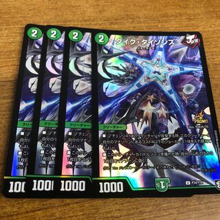 タイク・タイソンズ U-foil P34/Y18