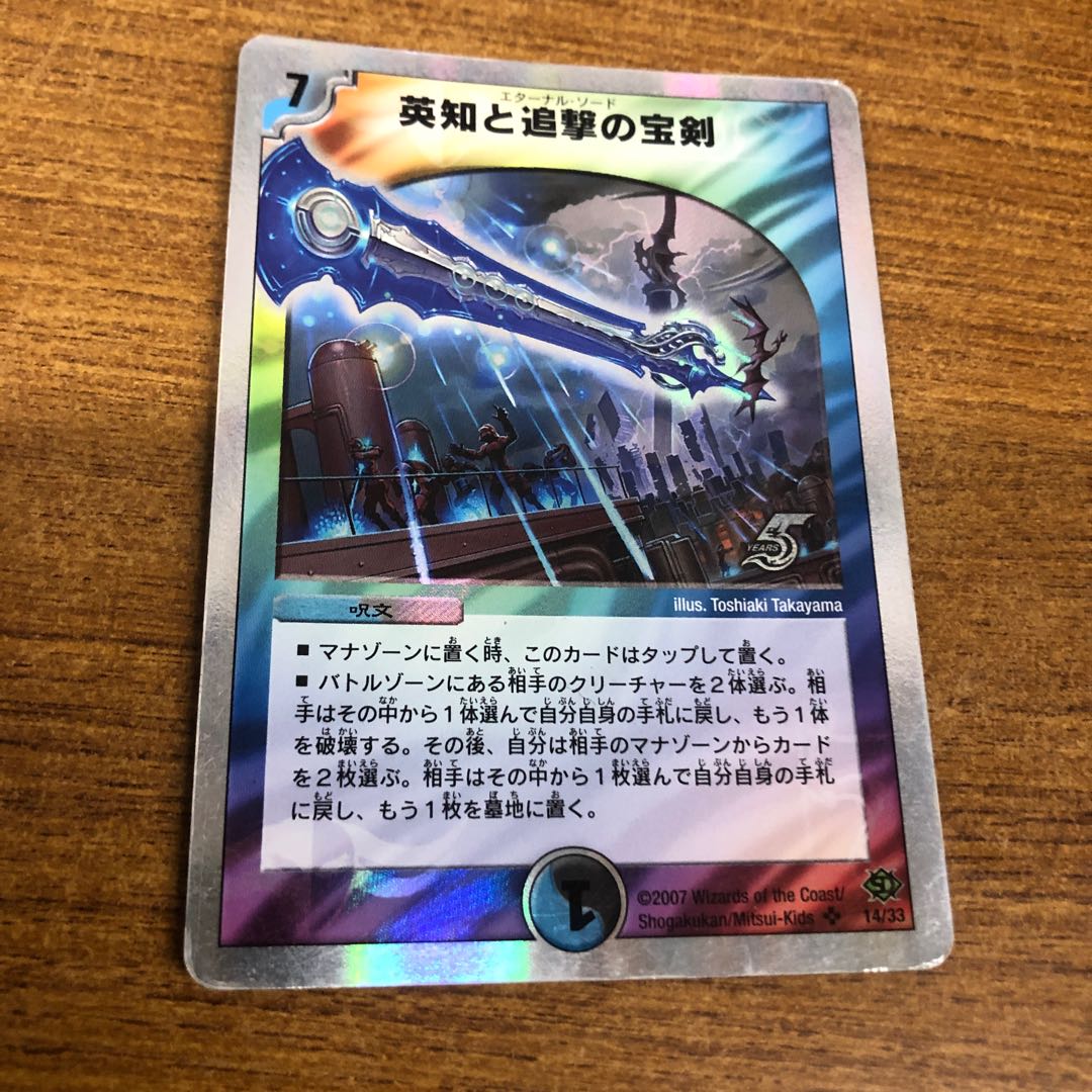 Miraculous Plague SR S5/S5