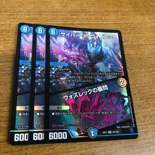 サイバー・K・ウォズレック｜ウォズレックの審問 VR 46/138