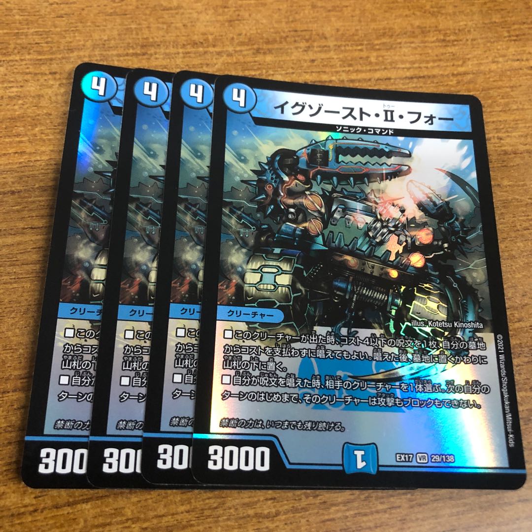 Exhaust II for VR 29/138