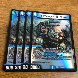 Exhaust II for VR 29/138