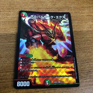Bolvarzak Ex SR 5/16