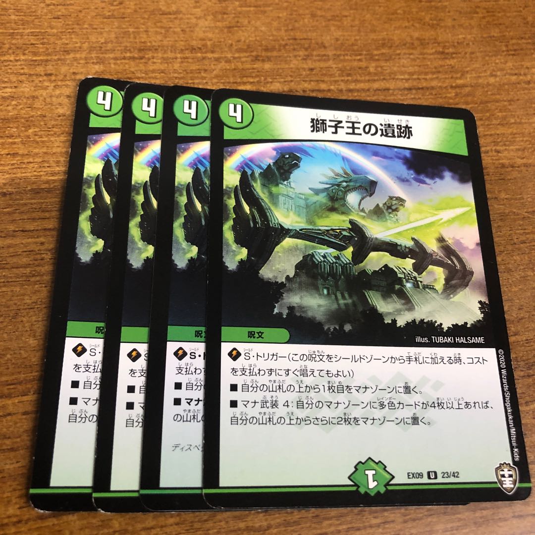 Ruins of the Lion King U 23/42