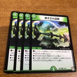 Ruins of the Lion King U 23/42