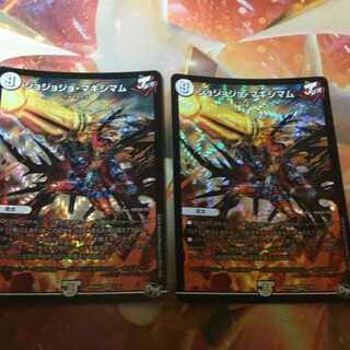 ジョジョマキシマム2枚セット