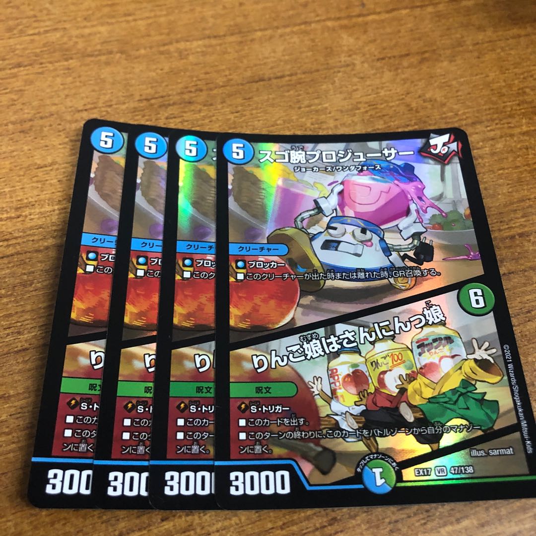 Pro Juicer|Apple Girl is San-Nin-Girl VR 47/138