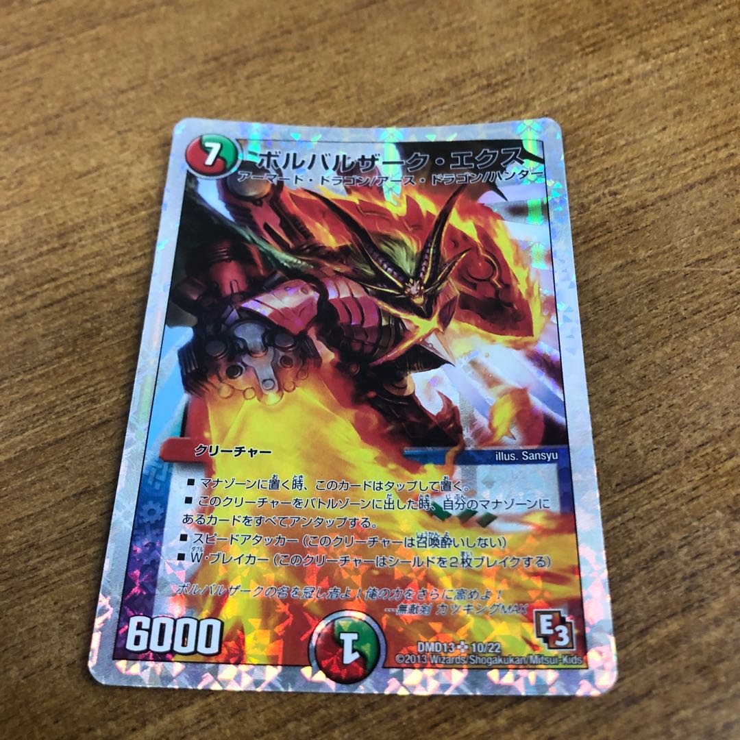 Bolvarzak Ex SR 5/16
