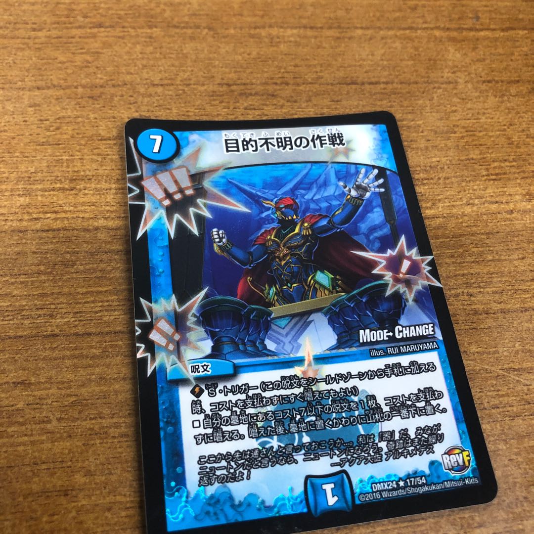 Operation with unknown purpose 66/70