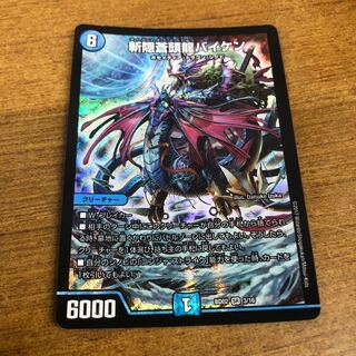 Zan'yaku Sotouryu Baiken SR 3/16