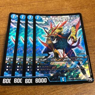 Zetsu Umi Tiger General Tigawok SR S7/S8