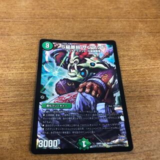 Class S Primitive Sunmad SR S9/S9