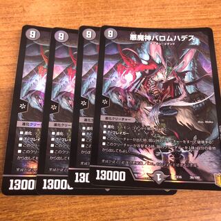 Ballom, Master of Death Hades 36/100