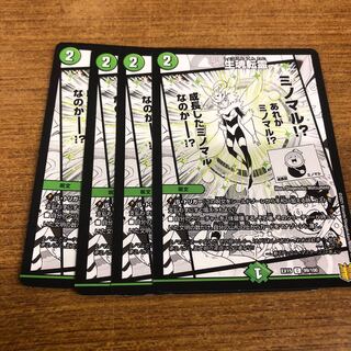 Life Soul Transfer C 99/100