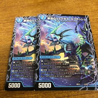 Ryusei Splash｜Ryusei Volcano of Burning Heat｜Ryusei Gaia of Earth｜Ryusei the Final 1a/26｜1b/26｜1c/26｜1d/26