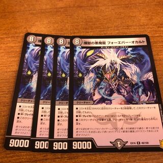 Purgatory's Darkness Demon Dragon Forever Occult R 49/100