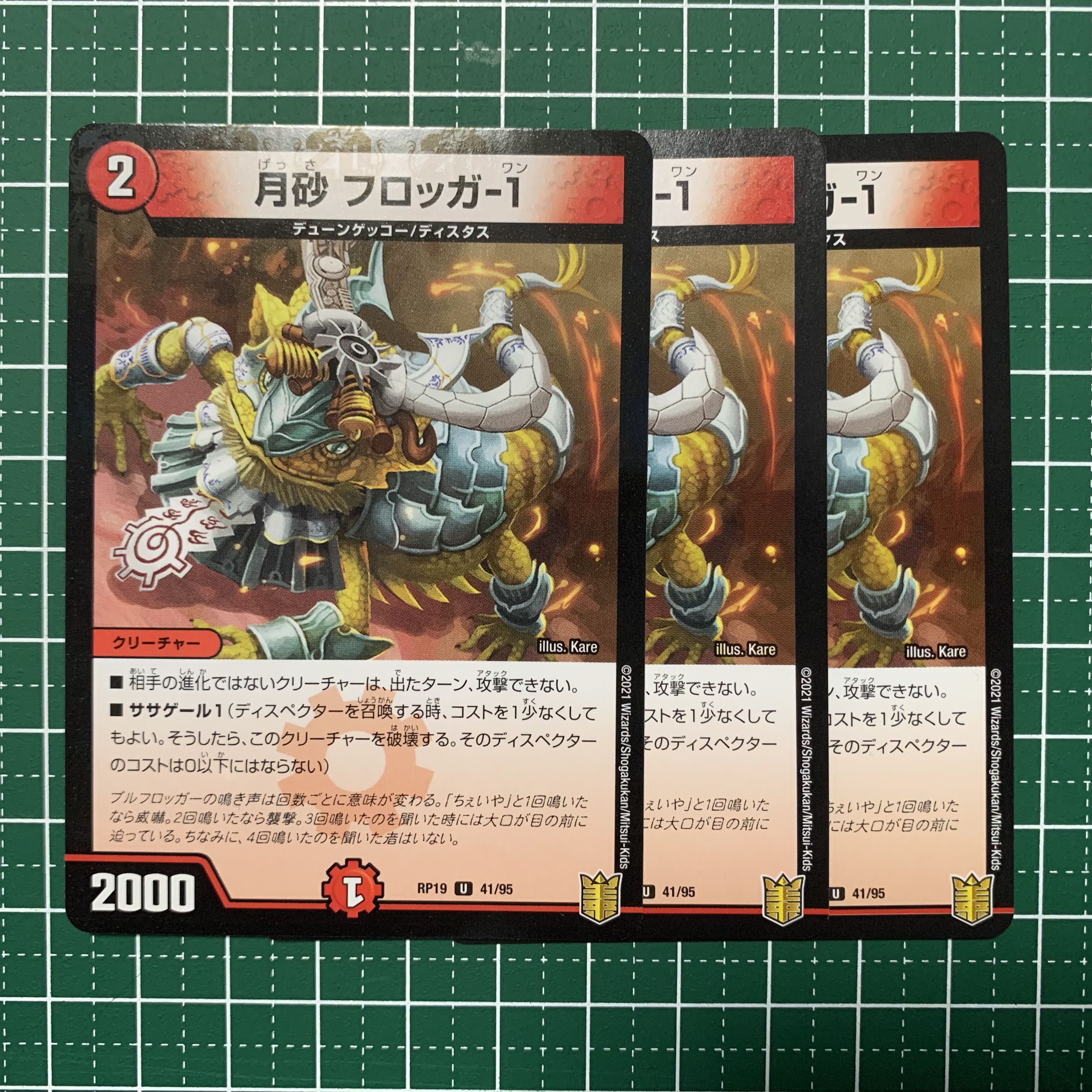 Moon Sand Frogger-1 U 41/95 3 pieces