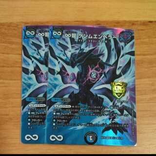 ∞Eternal Dragon Genmu Emperor