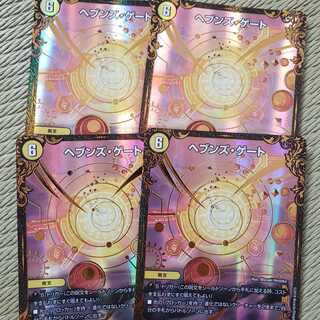 ヘブンズゲートUGC四枚セット