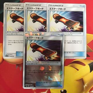 エスケープボード ×4