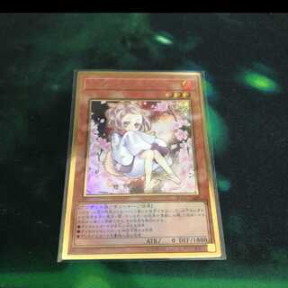 遊戯王 灰流うらら プレミアムゴールドレア