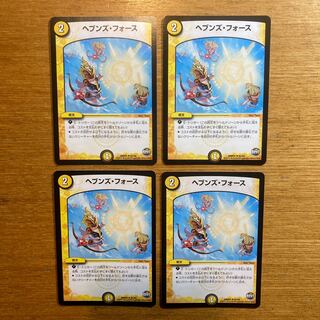 Heavens Riryoku U 62/94