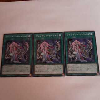 ヴェンデット・ナイトメア