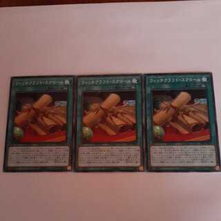 ウィッチクラフト・スクロール