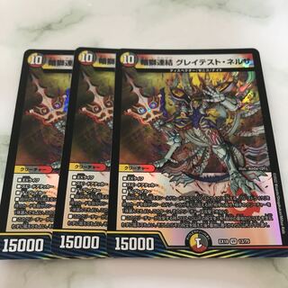 Dark Lion Consolidated Greatest Nerza VR 13/75