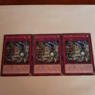 ヴェンデット・リバース