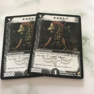 ギガボルバ U 30/55 1枚