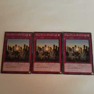 ヴェンデット・デイブレイク