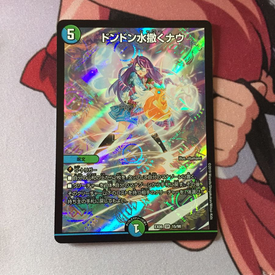 ドンドン水撒くナウ