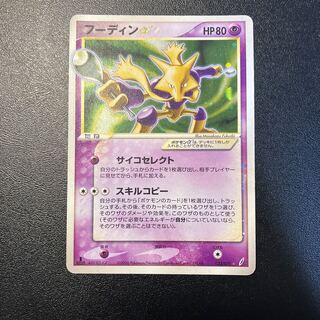 フーディン☆ スター」の激安通販 | magi